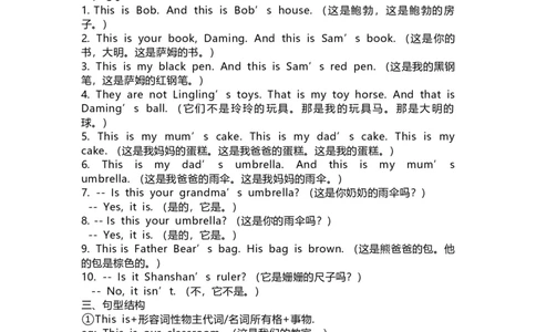 外研版（一起点）英语三年级上册Module8知识点_三年级上下册资料_三年级上语数英上下册学习资料_3-8-5、小学三年级英语上册_外研版一起点_1、知识点总结