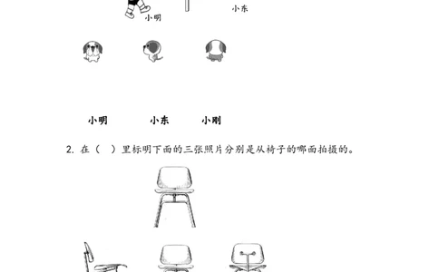 二（上）54制青岛版数学七单元课时_二年级上下册资料_小学二年级学习资料-25年更新版_2-03、小学二年级数学上册_2-3-2、练习题、作业、试题、试卷_青岛54版_课时练
