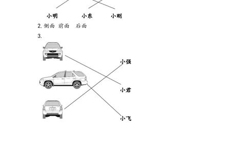 二（上）54制青岛版数学七单元课时_二年级上下册资料_小学二年级学习资料-25年更新版_2-03、小学二年级数学上册_2-3-2、练习题、作业、试题、试卷_青岛54版_课时练