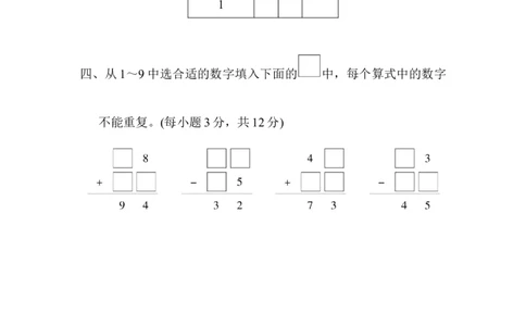 人教版数学二年级下册用推理的方法解决问题的技巧_二年级上下册资料_二年级语数英上下册学习资料_3-7-4、小学二年级数学下册_人教版_6、专项练习