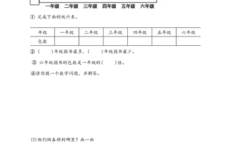 小学二年级(下册)数学期末试卷共7套_二年级上下册资料_小学二年级学习资料-25年更新版_2-04、小学二年级数学下册_2-4-2、练习题、作业、试题、试卷_通用