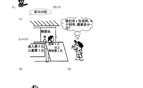 小学二年级(下册)数学期末试卷共7套_二年级上下册资料_小学二年级学习资料-25年更新版_2-04、小学二年级数学下册_2-4-2、练习题、作业、试题、试卷_通用