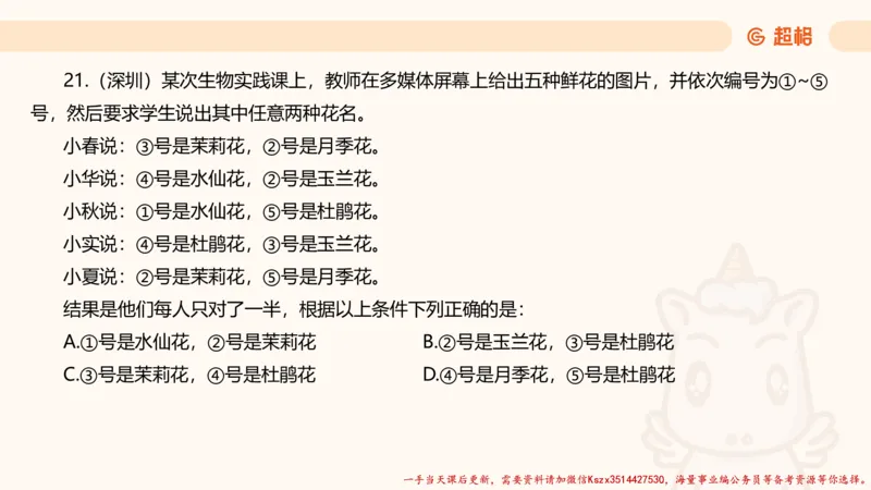 02.判断夸夸刷第二讲_2026考公资料_（05）超格_行测申论2025超格合集(行测&申论&政治理论)_判断2025超格判断推理全家桶狂刷1000题_02.夸夸刷专项提升阶段_讲义