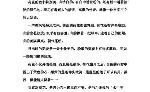 小学三年级下册-部编版语文1-8单元习作范文+点评汇总_三年级上下册资料_小学三年级学习资料-25年更新版_3-02、小学三年级语文下册_3-2-1、学习资料、复习、知识点、归纳汇总_作文专项