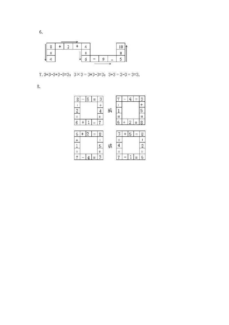小学二年级下册数学奥数知识点讲解第8课《数字游戏问题2》试题附答案_一年级上下册资料_3-2-1、小学奥数一年级_3-2-2、小学奥数二年级_小学二年级下册数学奥数知识点讲解