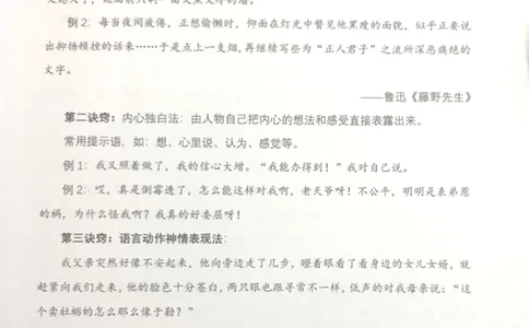 新文档20190427222940178_小学生作文专项名师课合集16套小学~视频+PDF_022.跟谁学无忧作文_04第四课