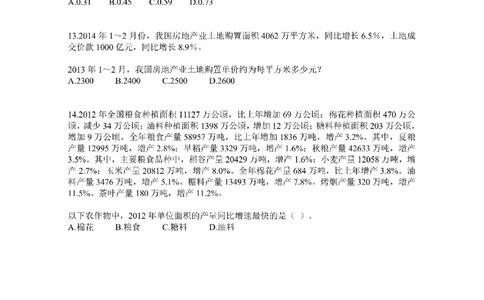 (1.2.7)--平均数增长率课后作业_2026考公资料_（12）小p公考_行测2026小P公考数资判系统班_资料分析_1.讲义_{2}--课后作业