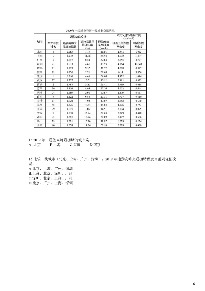 (1.2.7)--平均数增长率课后作业_2026考公资料_（12）小p公考_行测2026小P公考数资判系统班_资料分析_1.讲义_{2}--课后作业