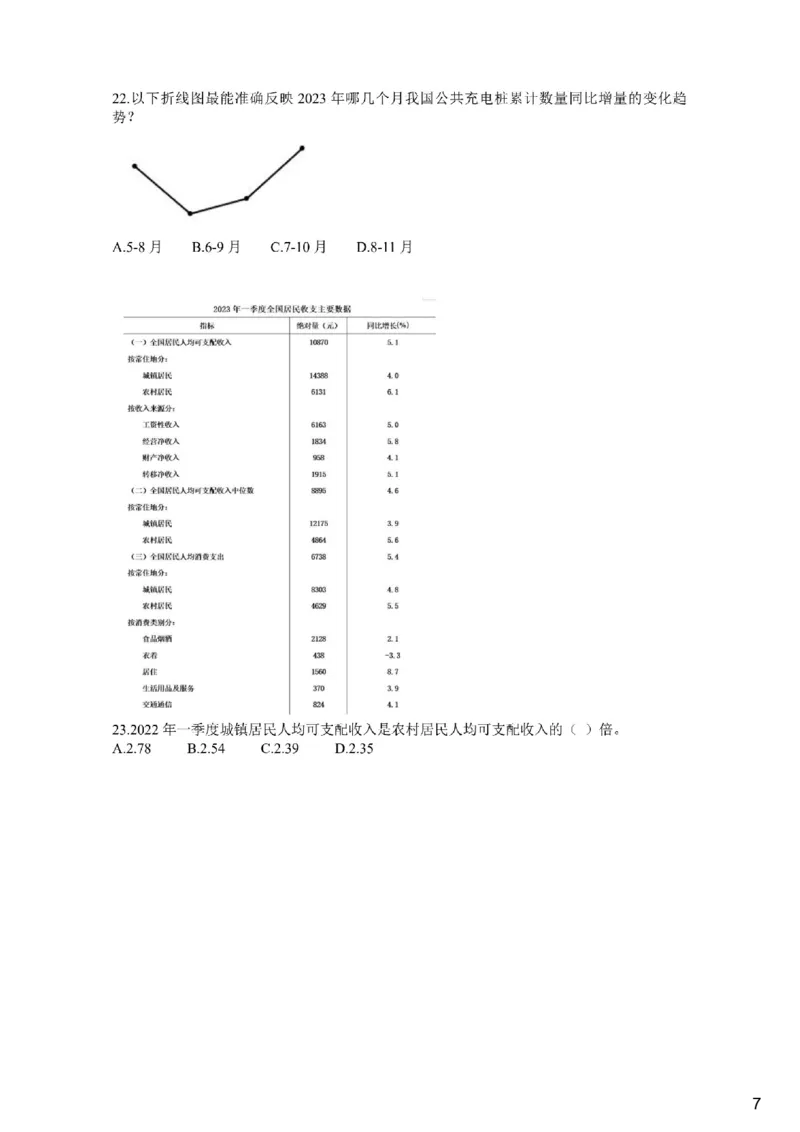 (1.2.7)--平均数增长率课后作业_2026考公资料_（12）小p公考_行测2026小P公考数资判系统班_资料分析_1.讲义_{2}--课后作业