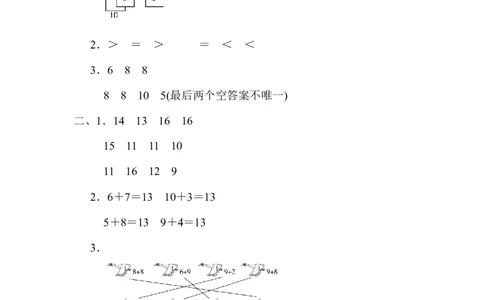 周测培优卷10_一年级上下册资料_一年级上语数英上下册学习资料_3-6-3、小学一年级数学上册_人教版_7、周测培优卷