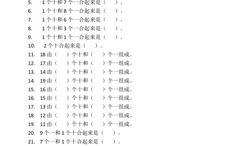 小学一年级上册-数学专项练习：填空_一年级上下册资料_小学一年级学习资料-25年更新版_1-03、小学一年级数学上册_通用_小学一年级上册-数学专项练习