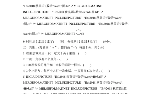 人教版二年级数学上册试卷、练习题-期末测试卷（2）+含参考答案_二年级上下册资料_二年级语数英上下册学习资料_3-7-3、小学二年级数学上册_人教版_5、期末测试卷