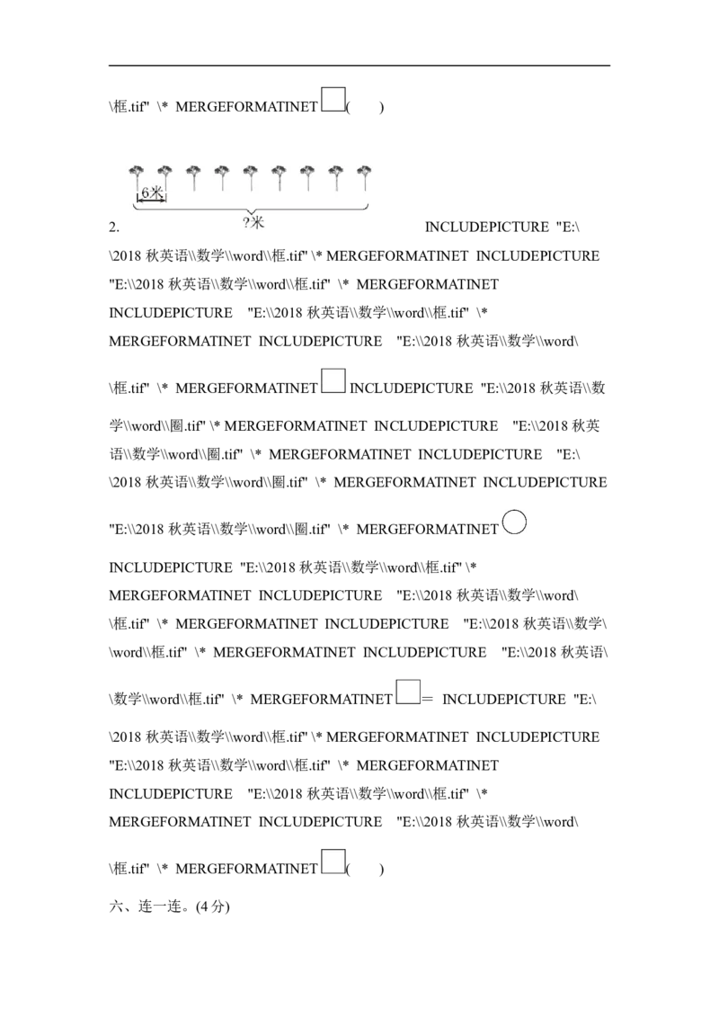 人教版二年级数学上册试卷、练习题-期末测试卷（2）+含参考答案_二年级上下册资料_二年级语数英上下册学习资料_3-7-3、小学二年级数学上册_人教版_5、期末测试卷