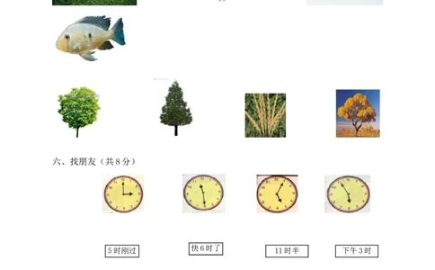 人教版一年级数学上册期末测试卷7_一年级上下册资料_小学一年级学习资料-25年更新版_1-03、小学一年级数学上册_人教版_06、期末试卷_人教版一年级数学上册期末测试卷12套