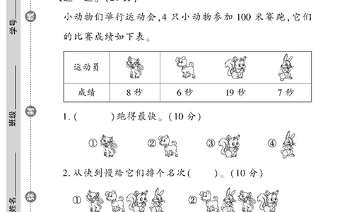 《黄冈360定制密卷》数学2年级下册（RJ）_二年级上下册资料_小学二年级学习资料-25年更新版_2-04、小学二年级数学下册_2-4-2、练习题、作业、试题、试卷_人教版_电子册类