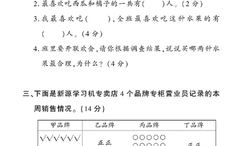 《黄冈360定制密卷》数学2年级下册（RJ）_二年级上下册资料_小学二年级学习资料-25年更新版_2-04、小学二年级数学下册_2-4-2、练习题、作业、试题、试卷_人教版_电子册类