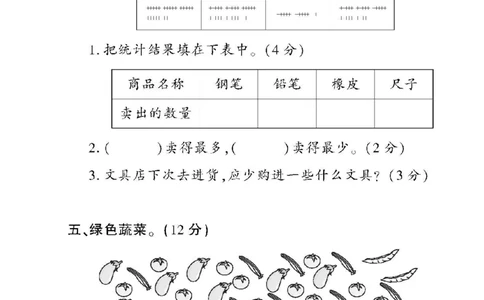 《黄冈360定制密卷》数学2年级下册（RJ）_二年级上下册资料_小学二年级学习资料-25年更新版_2-04、小学二年级数学下册_2-4-2、练习题、作业、试题、试卷_人教版_电子册类