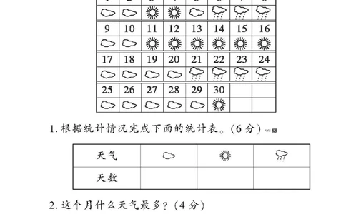 《黄冈360定制密卷》数学2年级下册（RJ）_二年级上下册资料_小学二年级学习资料-25年更新版_2-04、小学二年级数学下册_2-4-2、练习题、作业、试题、试卷_人教版_电子册类