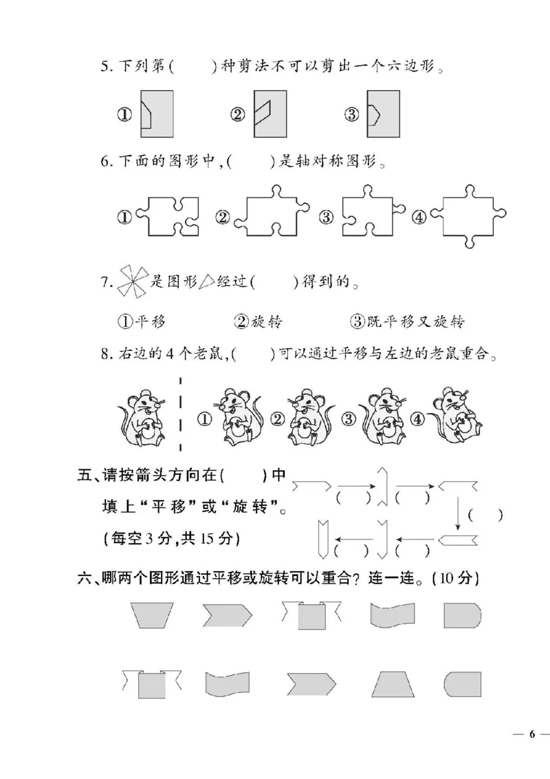 《黄冈360定制密卷》数学2年级下册（RJ）_二年级上下册资料_小学二年级学习资料-25年更新版_2-04、小学二年级数学下册_2-4-2、练习题、作业、试题、试卷_人教版_电子册类