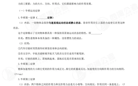 四海常识判断背诵手册--第十八节_2026考公资料_（01）花生十三_01系统班（2026版）花生十三旗舰班（行测+申论）_常识判断_背诵手册