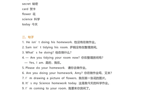 外研版一起点二年级下册Unit3知识汇总_二年级上下册资料_二年级语数英上下册学习资料_3-7-6、小学二年级英语下册_外研版一起点_1、知识点总结
