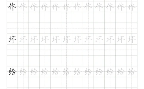 同步小学语文教材书法二年级上册56页_二年级上下册资料_小学二年级学习资料-25年更新版_2-01、小学二年级语文上册_2-1-5、字贴、书写、晨读