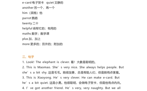 外研版一起点三年级下册Unit1知识点汇总_三年级上下册资料_三年级上语数英上下册学习资料_3-8-6、小学三年级英语下册_外研版一起点_1、知识点总结