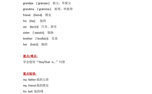 外研社版小学英语(一年级起点)一年级上册Module10知识点精析_一年级上下册资料_小学一年级学习资料-25年更新版_1-05、小学一年级英语上册_外研版一起点_知识点