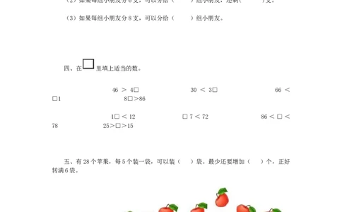 一年级下数学同步检测-100以内数的认识6(含答案解析）-人教新课标_一年级上下册资料_一年级上语数英上下册学习资料_3-6-4、小学一年级数学下册_人教版_2、同步练习_第1套