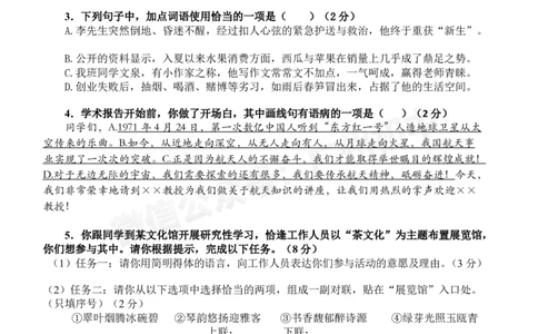 第八十九中学2024-2025学年九年级语文试题_广州九上月考+期中+期末+一模二模+中考真题_九上月考_初三上十月考