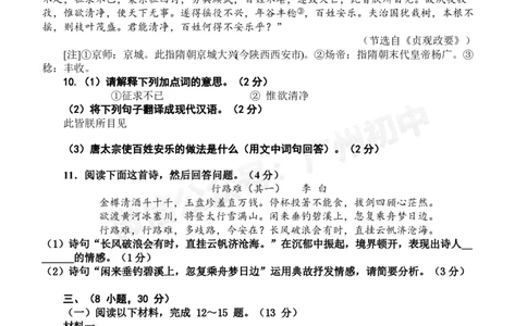 第八十九中学2024-2025学年九年级语文试题_广州九上月考+期中+期末+一模二模+中考真题_九上月考_初三上十月考