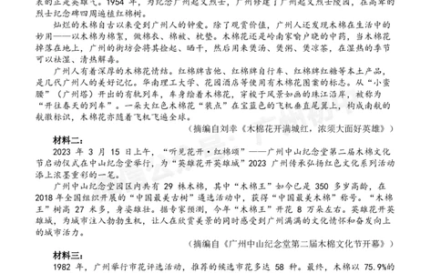 第八十九中学2024-2025学年九年级语文试题_广州九上月考+期中+期末+一模二模+中考真题_九上月考_初三上十月考