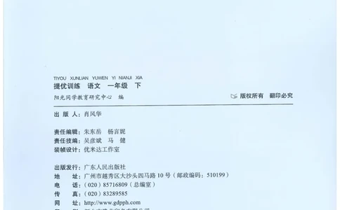 一下语文阳光同学_一年级上下册资料_53黄冈多个品牌系列资料_语文