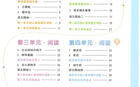 一下语文阳光同学_一年级上下册资料_53黄冈多个品牌系列资料_语文