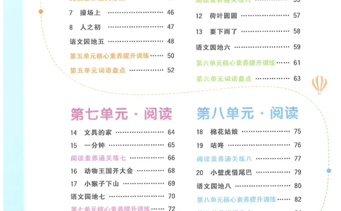 一下语文阳光同学_一年级上下册资料_53黄冈多个品牌系列资料_语文