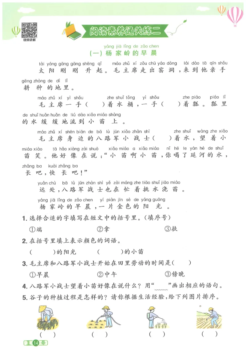 一下语文阳光同学_一年级上下册资料_53黄冈多个品牌系列资料_语文