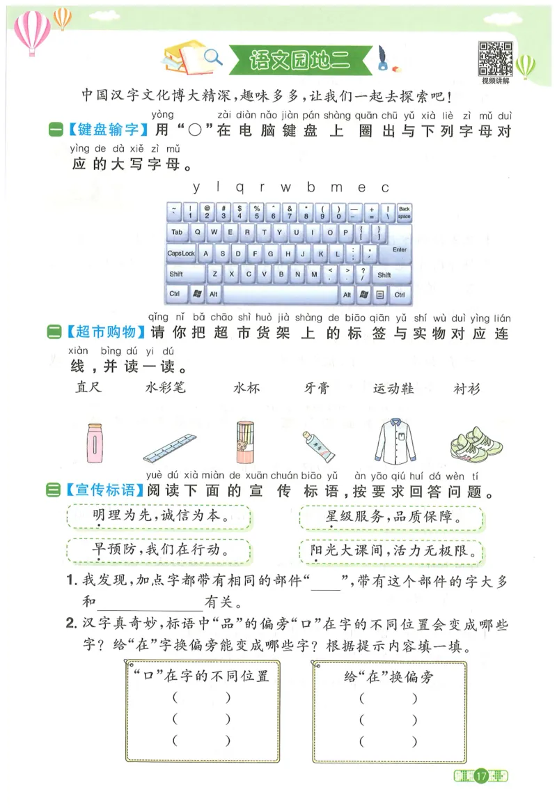一下语文阳光同学_一年级上下册资料_53黄冈多个品牌系列资料_语文