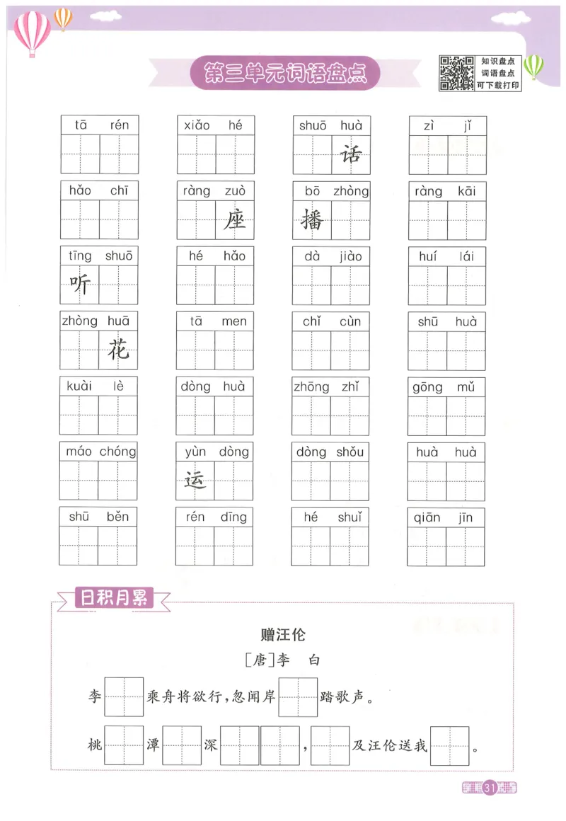 一下语文阳光同学_一年级上下册资料_53黄冈多个品牌系列资料_语文