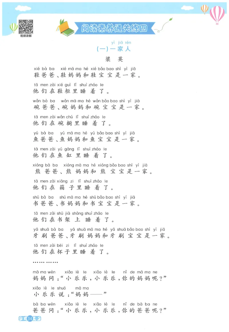 一下语文阳光同学_一年级上下册资料_53黄冈多个品牌系列资料_语文