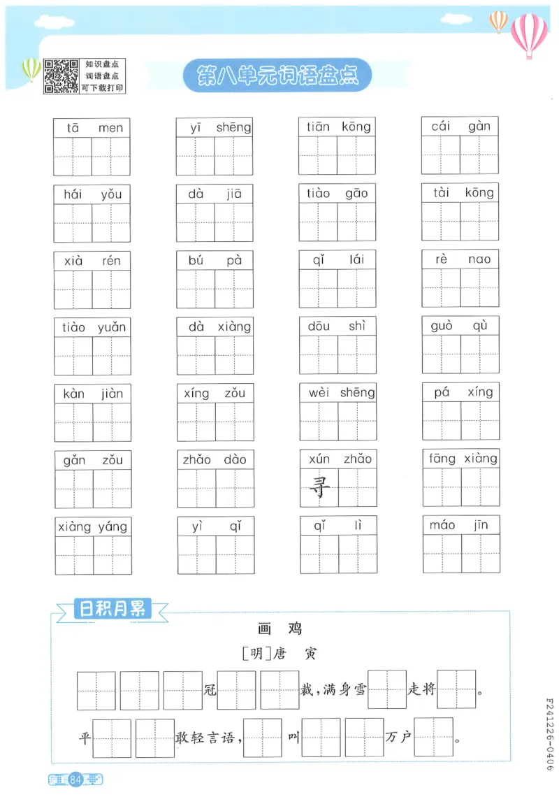 一下语文阳光同学_一年级上下册资料_53黄冈多个品牌系列资料_语文