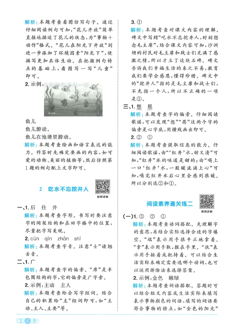 一下语文阳光同学_一年级上下册资料_53黄冈多个品牌系列资料_语文