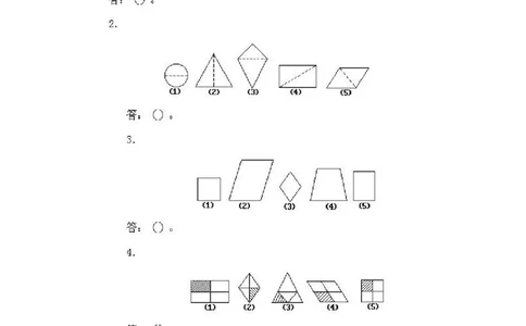 小学一年级上册数学奥数知识点讲解第9课《区分图形》试题附答案(1)_一年级上下册资料_3-2-1、小学奥数一年级_小学一年级上册数学奥数知识点讲解