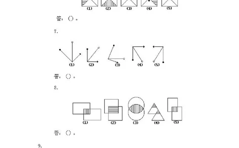 小学一年级上册数学奥数知识点讲解第9课《区分图形》试题附答案(1)_一年级上下册资料_3-2-1、小学奥数一年级_小学一年级上册数学奥数知识点讲解