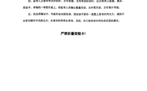 套题一_2026考公资料_花生十三合集_套题班2025花生行测+飞扬申论套题⭐⭐_行测套题2025花生十三国考套卷班一期_套题电子版