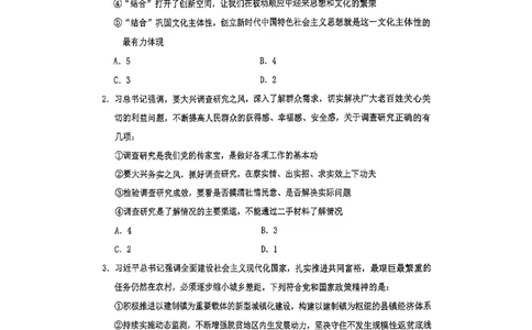 套题一_2026考公资料_花生十三合集_套题班2025花生行测+飞扬申论套题⭐⭐_行测套题2025花生十三国考套卷班一期_套题电子版