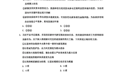 套题一_2026考公资料_花生十三合集_套题班2025花生行测+飞扬申论套题⭐⭐_行测套题2025花生十三国考套卷班一期_套题电子版