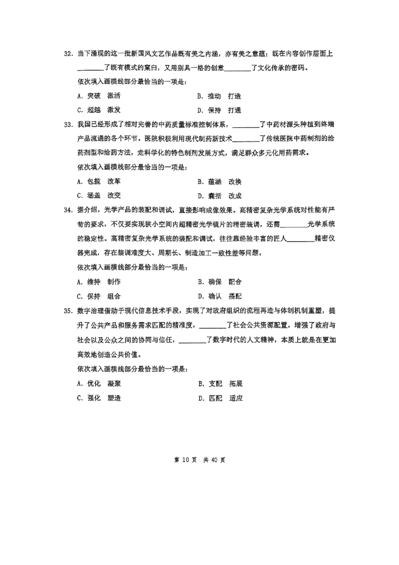 套题一_2026考公资料_花生十三合集_套题班2025花生行测+飞扬申论套题⭐⭐_行测套题2025花生十三国考套卷班一期_套题电子版