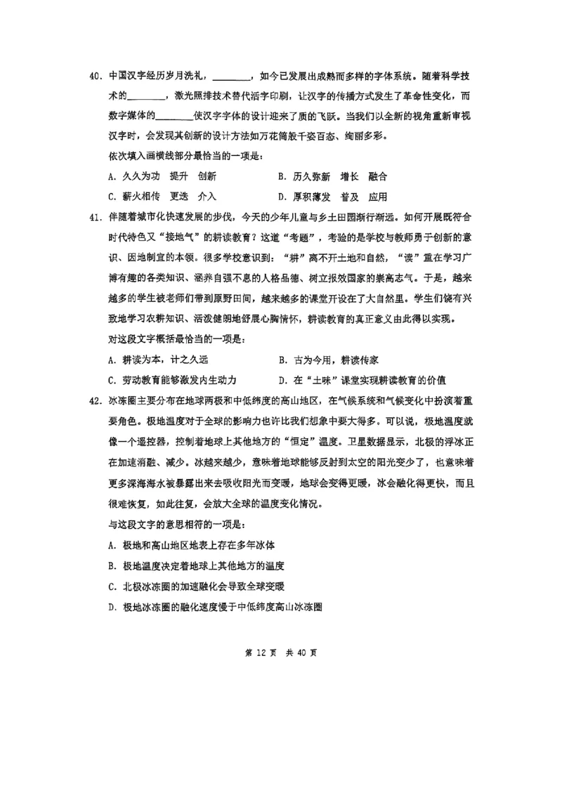 套题一_2026考公资料_花生十三合集_套题班2025花生行测+飞扬申论套题⭐⭐_行测套题2025花生十三国考套卷班一期_套题电子版