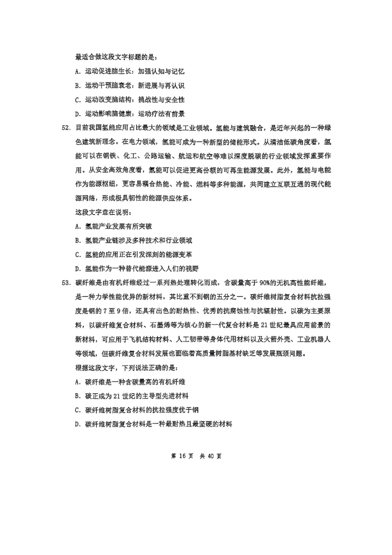 套题一_2026考公资料_花生十三合集_套题班2025花生行测+飞扬申论套题⭐⭐_行测套题2025花生十三国考套卷班一期_套题电子版