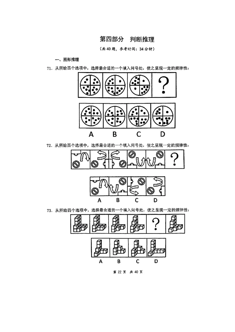 套题一_2026考公资料_花生十三合集_套题班2025花生行测+飞扬申论套题⭐⭐_行测套题2025花生十三国考套卷班一期_套题电子版